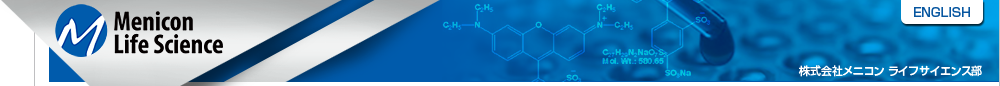 Menicon Life Science メニコン・ライフサイエンス